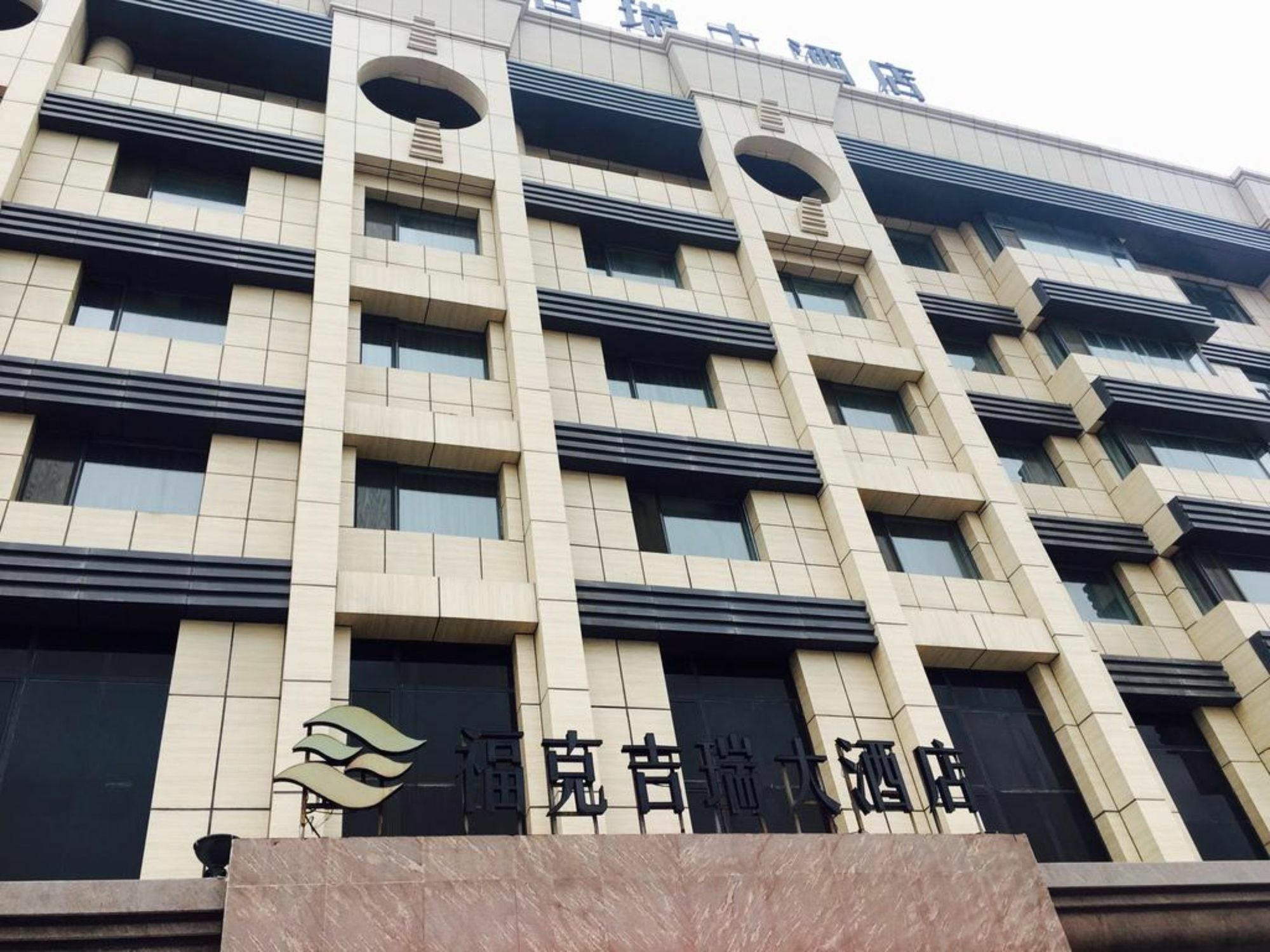 Fuke Jirui Hotel 乌鲁木齐 外观 照片
